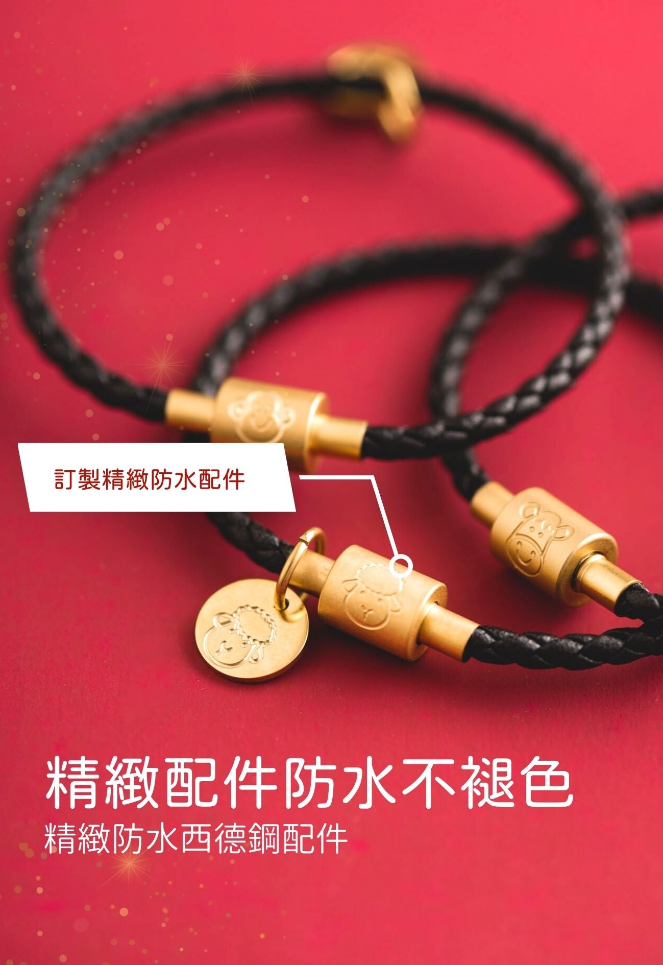 2025 化太歲十二生肖皮繩手鍊 | 本命年紅繩 | 可刻字客製化新年禮物