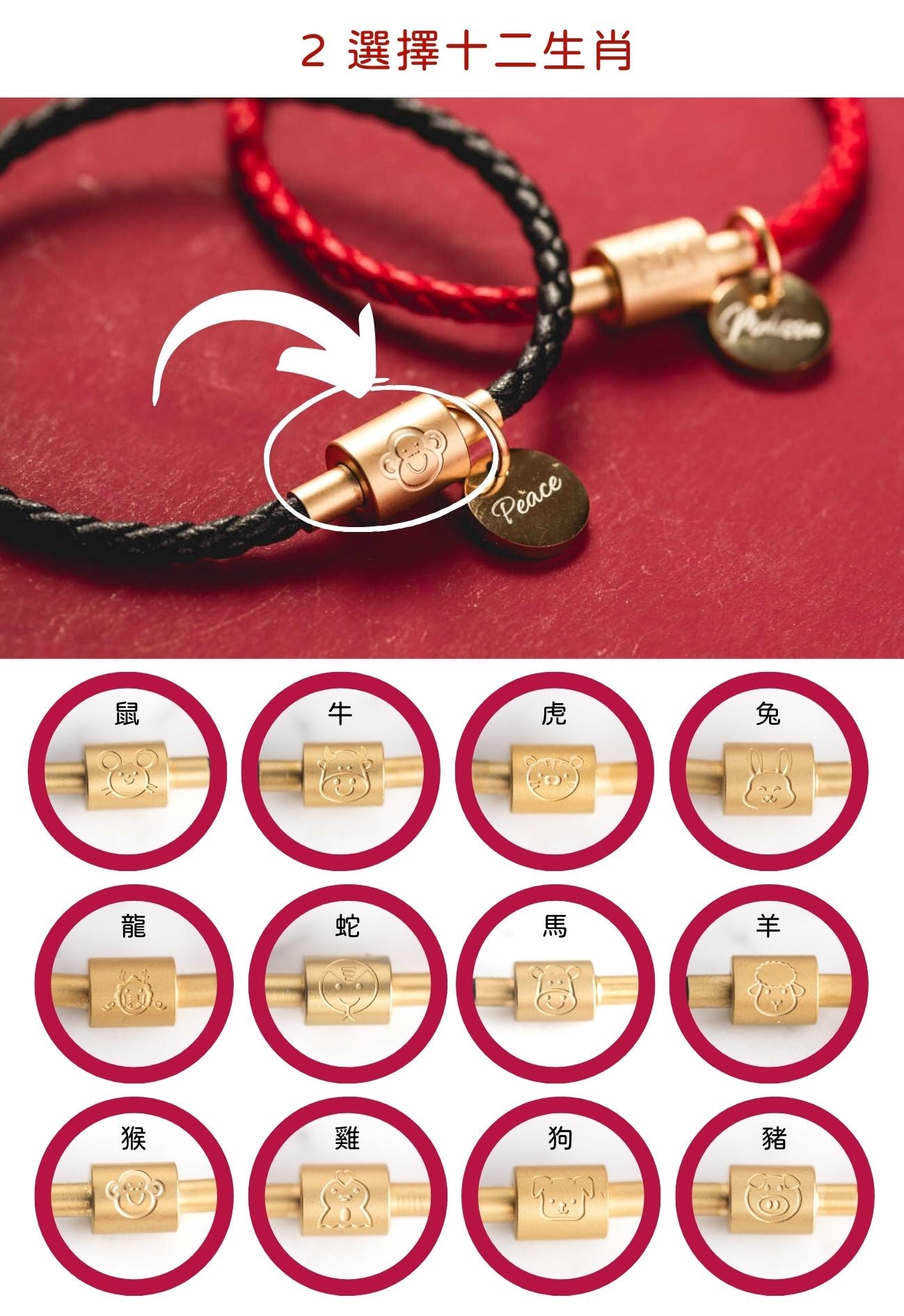 2025 化太歲十二生肖皮繩手鍊 | 本命年紅繩 | 可刻字客製化新年禮物